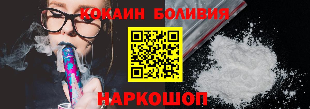 Миллерово  COCAIN 98%  Вход с VPN 