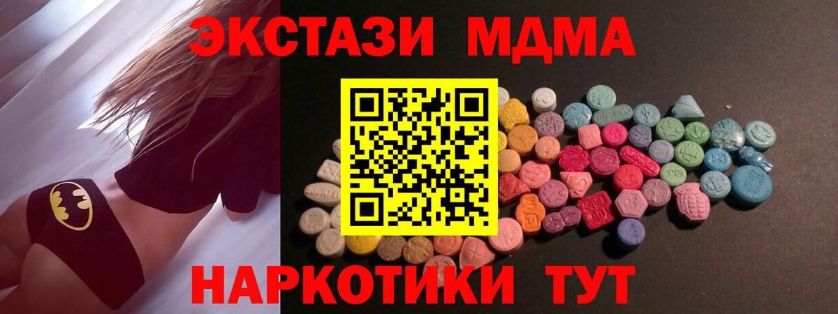 Миллерово  Экстази круглые  Ecstasy  ЭКСТАЗИ 99%  Вход с VPN 