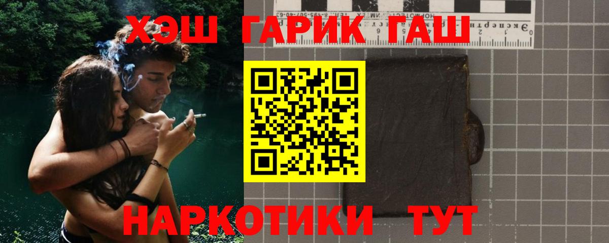 ГАШИШ гашик Миллерово