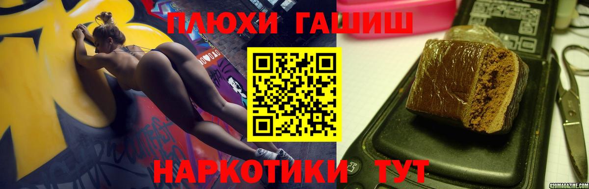 ГАШ hashish  ГАШИШ 40% ТГК  Вход с VPN  цена   Миллерово 