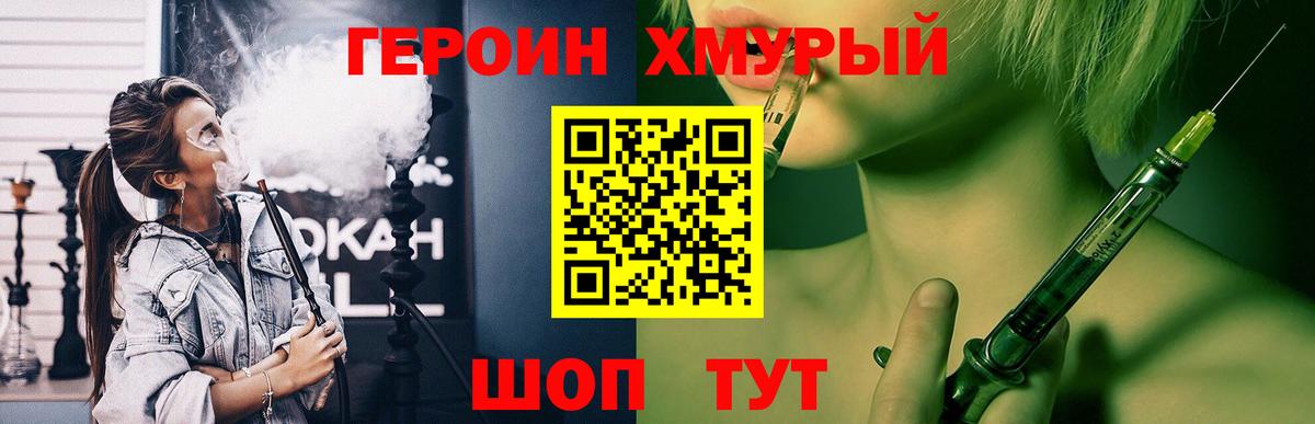 Миллерово  ГЕРОИН VHQ  Вход с VPN 