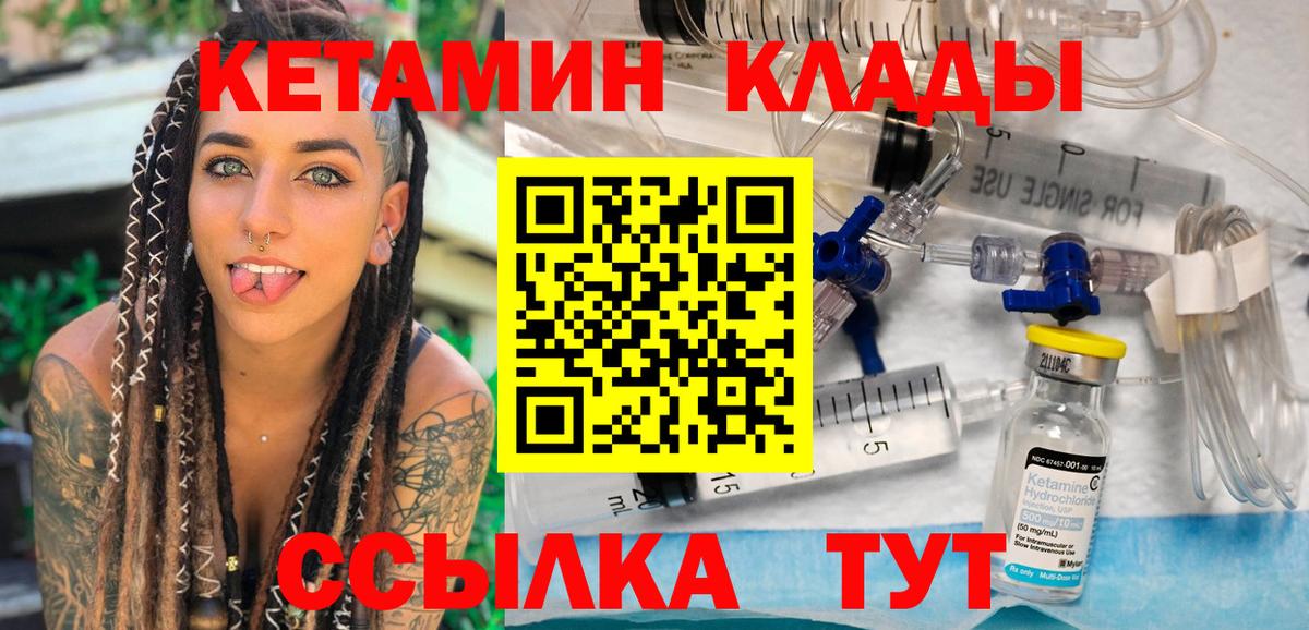 КЕТАМИН ketamine  Вход с VPN  площадка официальный сайт  Миллерово 