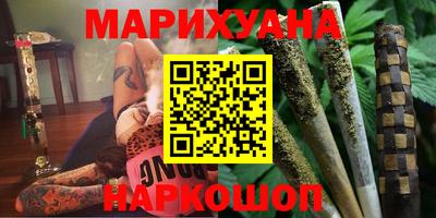 каннабис Гусиноозёрск