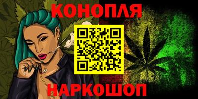 каннабис Гусиноозёрск