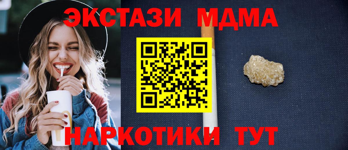 MDMA кристаллы  MDMA crystal  Миллерово  Вход с VPN 