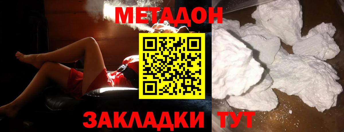 Миллерово  гидра сайт  Вход с VPN  МЕТАДОН белоснежный  Метадон VHQ 