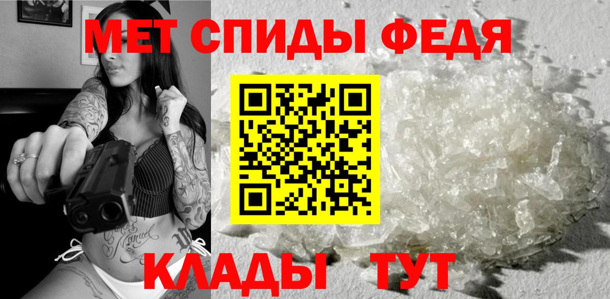 Первитин кристалл  Вход с VPN  Миллерово 