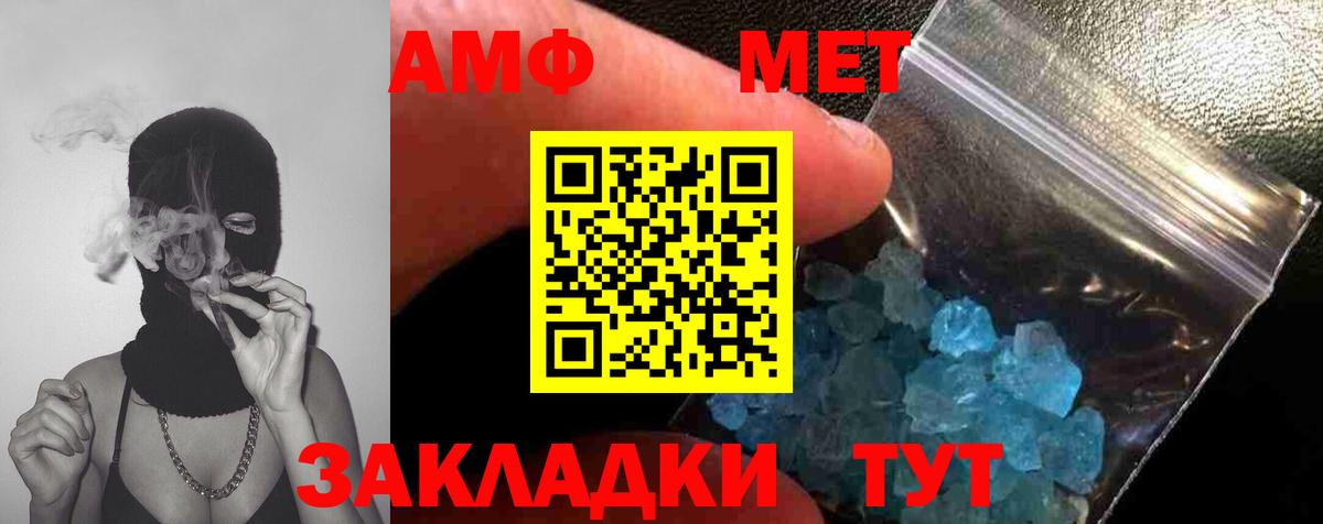 Метамфетамин пудра Миллерово