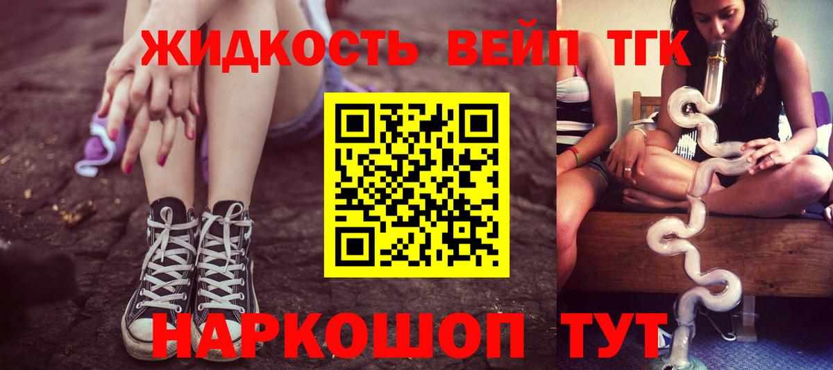 ТГК вейп Миллерово