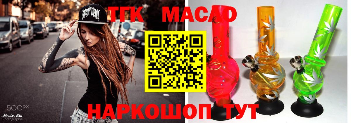 ТГК вейп  Вход с VPN  Миллерово  Дистиллят ТГК жижа 